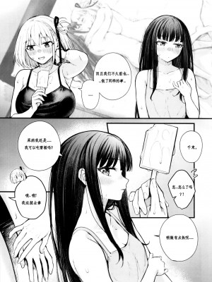 (C103) [帰宅時間 (きたく)] めっちゃLOVEホリデー (リコリス・リコイル)  [Lowsen个人汉化]_09