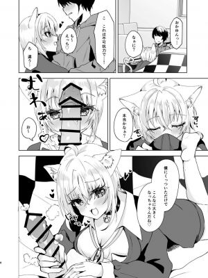 [はづきっと! (はづきんとん)] 寒いしおかゆんとあちあちえっちしてみた! (猫又おかゆ) [DL版]_07