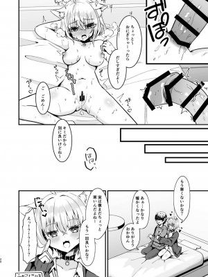 [はづきっと! (はづきんとん)] 寒いしおかゆんとあちあちえっちしてみた! (猫又おかゆ) [DL版]_19