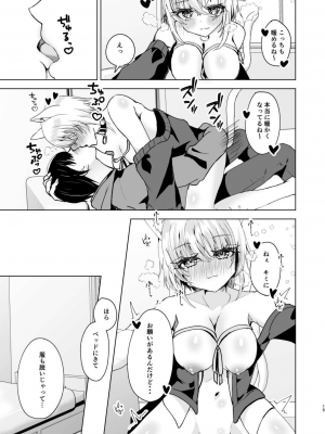 [はづきっと! (はづきんとん)] 寒いしおかゆんとあちあちえっちしてみた! (猫又おかゆ) [DL版]_14