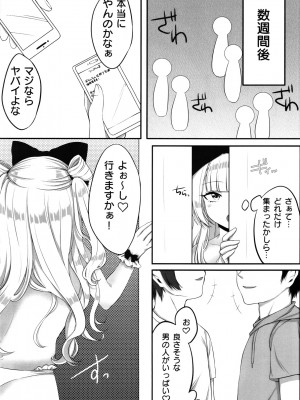 (C97) [よまい通販 (よまいごと)] 姫留ちゃんのおちんぽ100斬計画 (beatmaniaIIDX)_05