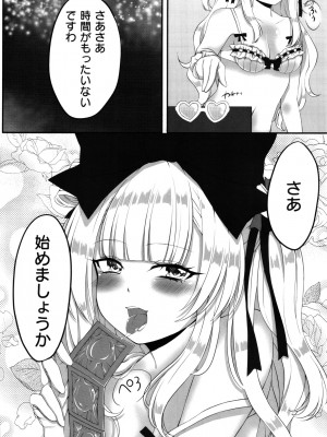 (C97) [よまい通販 (よまいごと)] 姫留ちゃんのおちんぽ100斬計画 (beatmaniaIIDX)_08