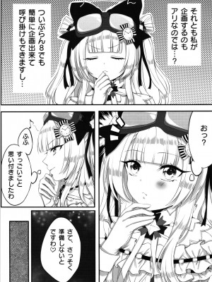 (C97) [よまい通販 (よまいごと)] 姫留ちゃんのおちんぽ100斬計画 (beatmaniaIIDX)_04