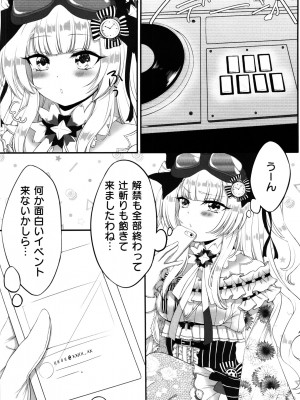 (C97) [よまい通販 (よまいごと)] 姫留ちゃんのおちんぽ100斬計画 (beatmaniaIIDX)_03