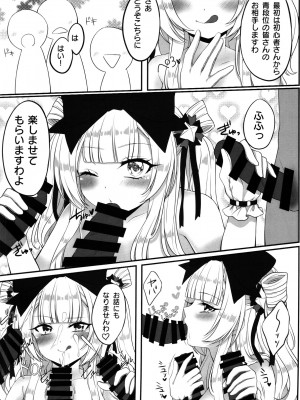 (C97) [よまい通販 (よまいごと)] 姫留ちゃんのおちんぽ100斬計画 (beatmaniaIIDX)_09