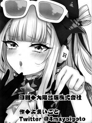 (C97) [よまい通販 (よまいごと)] 姫留ちゃんのおちんぽ100斬計画 (beatmaniaIIDX)_21