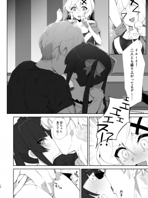 [もずくぼたん (黒虫)] 逆誘戦姫 (戦姫絶唱シンフォギア) [DL版]_09