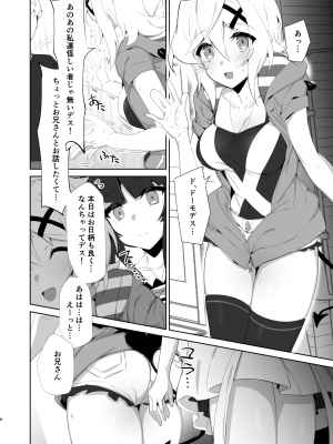 [もずくぼたん (黒虫)] 逆誘戦姫 (戦姫絶唱シンフォギア) [DL版]_05