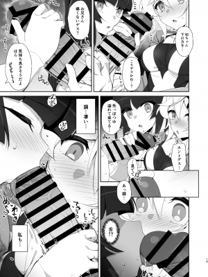 [もずくぼたん (黒虫)] 逆誘戦姫 (戦姫絶唱シンフォギア) [DL版]_16