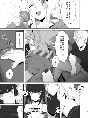 [もずくぼたん (黒虫)] 逆誘戦姫 (戦姫絶唱シンフォギア) [DL版]_08