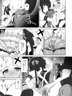 [もずくぼたん (黒虫)] 逆誘戦姫 (戦姫絶唱シンフォギア) [DL版]_12