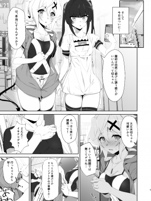 [もずくぼたん (黒虫)] 逆誘戦姫 (戦姫絶唱シンフォギア) [DL版]_04