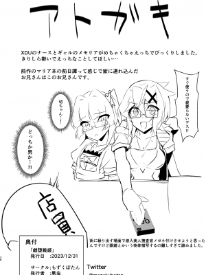 [もずくぼたん (黒虫)] 逆誘戦姫 (戦姫絶唱シンフォギア) [DL版]_37