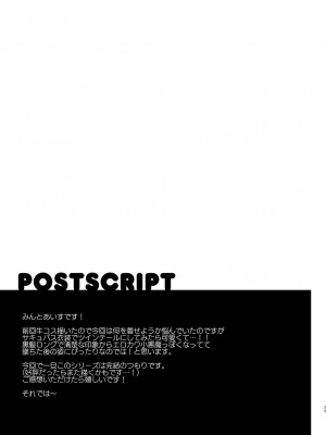 [アサツキミント (みんとあいす)] ボクの彼女は淫される 旅館編_33