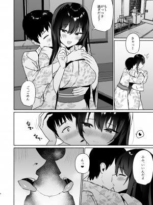 [アサツキミント (みんとあいす)] ボクの彼女は淫される 旅館編_08