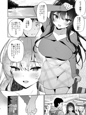 [アサツキミント (みんとあいす)] ボクの彼女は淫される 旅館編_04