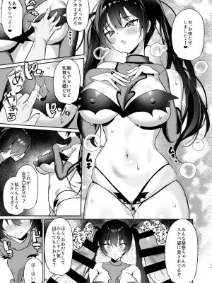 [アサツキミント (みんとあいす)] ボクの彼女は淫される 旅館編_15