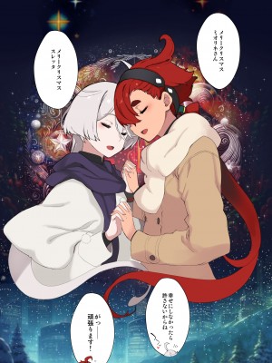 [Xration (mil)] クリスマス(水星の魔女) その後 (機動戦士ガンダム 水星の魔女)[PIXIV FANBOX]_2