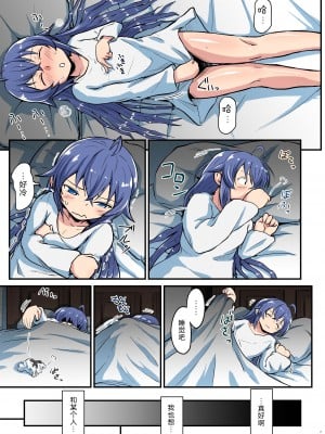 [埋まり屋 (D-2)] むしょく!(あお) (無職転生 ～異世界行ったら本気だす～) [TK个人翻译] [DL版]_07