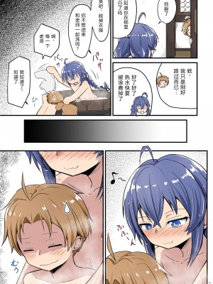 [埋まり屋 (D-2)] むしょく!(あお) (無職転生 ～異世界行ったら本気だす～) [TK个人翻译] [DL版]_15