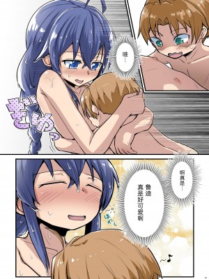 [埋まり屋 (D-2)] むしょく!(あお) (無職転生 ～異世界行ったら本気だす～) [TK个人翻译] [DL版]_23