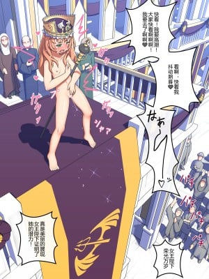 [はだぱるか] 露出少女王フェリース7世の哀歌－戴冠式編－ [GGcity重嵌]_15