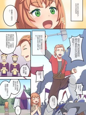 [はだぱるか] 露出少女王フェリース7世の哀歌－戴冠式編－ [中国翻訳]_02
