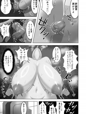 [有象無象 (未曾有)] 汗だくえっち (ラストオリジン) [DL版]_08