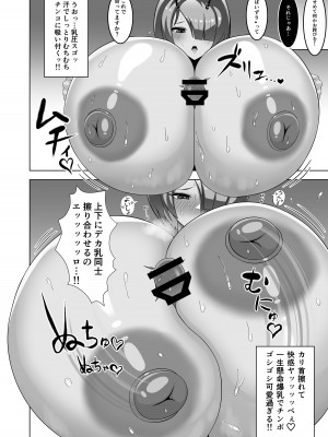 [有象無象 (未曾有)] 汗だくえっち (ラストオリジン) [DL版]_15