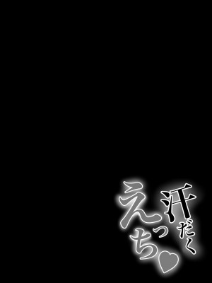 [有象無象 (未曾有)] 汗だくえっち (ラストオリジン) [DL版]_03