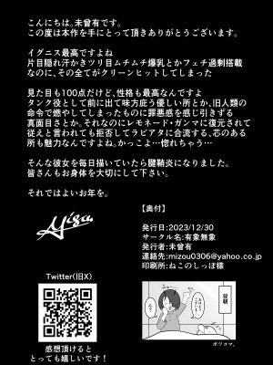 [有象無象 (未曾有)] 汗だくえっち (ラストオリジン) [DL版]_23