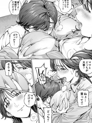 (C103) [Vadass (おるとろ)] 溺愛観察日記 [DL版]_037