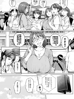 (C103) [Vadass (おるとろ)] 溺愛観察日記 [DL版]_023