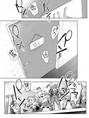 (C103) [Vadass (おるとろ)] 溺愛観察日記 [DL版]_004