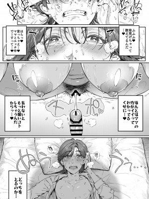 (C103) [Vadass (おるとろ)] 溺愛観察日記 [DL版]_048