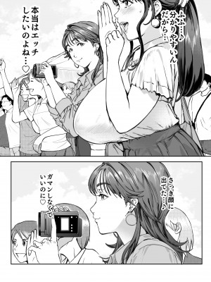 (C103) [Vadass (おるとろ)] 溺愛観察日記 [DL版]_030