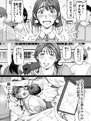 (C103) [Vadass (おるとろ)] 溺愛観察日記 [DL版]_028