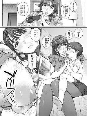 (C103) [Vadass (おるとろ)] 溺愛観察日記 [DL版]_067