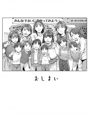 (C103) [Vadass (おるとろ)] 溺愛観察日記 [DL版]_102