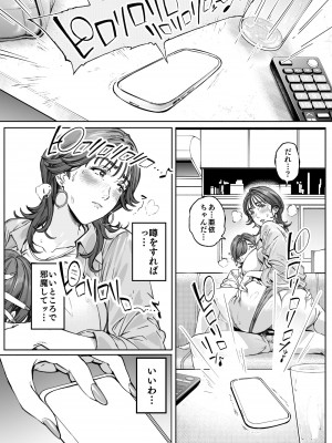 (C103) [Vadass (おるとろ)] 溺愛観察日記 [DL版]_044