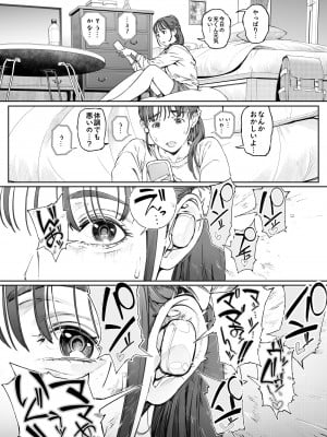 (C103) [Vadass (おるとろ)] 溺愛観察日記 [DL版]_050
