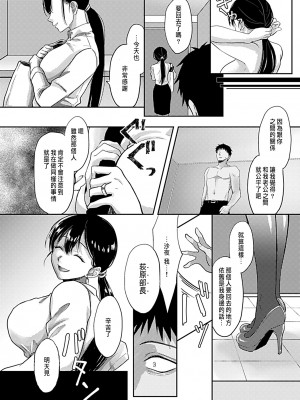 [とばり] 不貞遊戯 (別冊COMIC GEE アンソロジー 悶えて喘ぐ!!ほしがりな人妻たち!!) [中国翻訳]_17