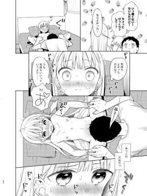 [コデインガール (ドバト)] TS少女ハルキくん 5 [DL版]_078