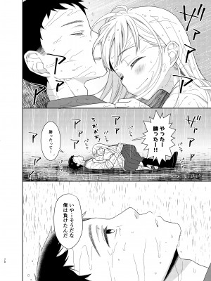 [コデインガール (ドバト)] TS少女ハルキくん 5 [DL版]_068
