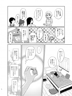 [コデインガール (ドバト)] TS少女ハルキくん 5 [DL版]_013
