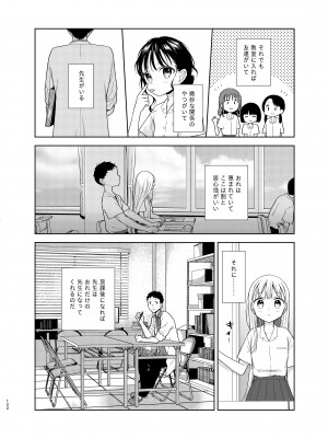 [コデインガール (ドバト)] TS少女ハルキくん 5 [DL版]_120