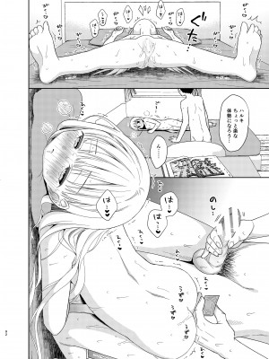 [コデインガール (ドバト)] TS少女ハルキくん 5 [DL版]_090