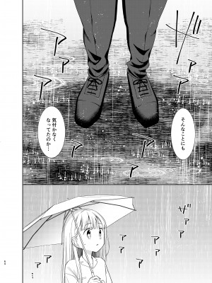 [コデインガール (ドバト)] TS少女ハルキくん 5 [DL版]_063