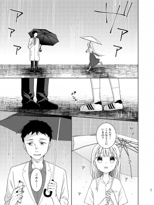 [コデインガール (ドバト)] TS少女ハルキくん 5 [DL版]_046