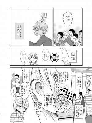 [コデインガール (ドバト)] TS少女ハルキくん 5 [DL版]_011